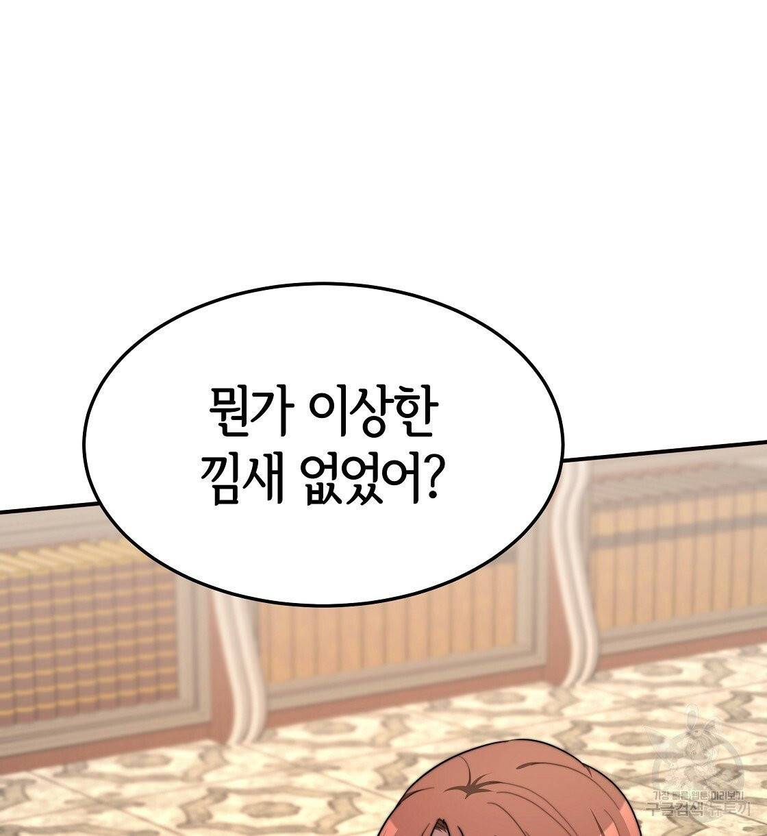 세 명이서 결혼생활 중입니다 11화 46