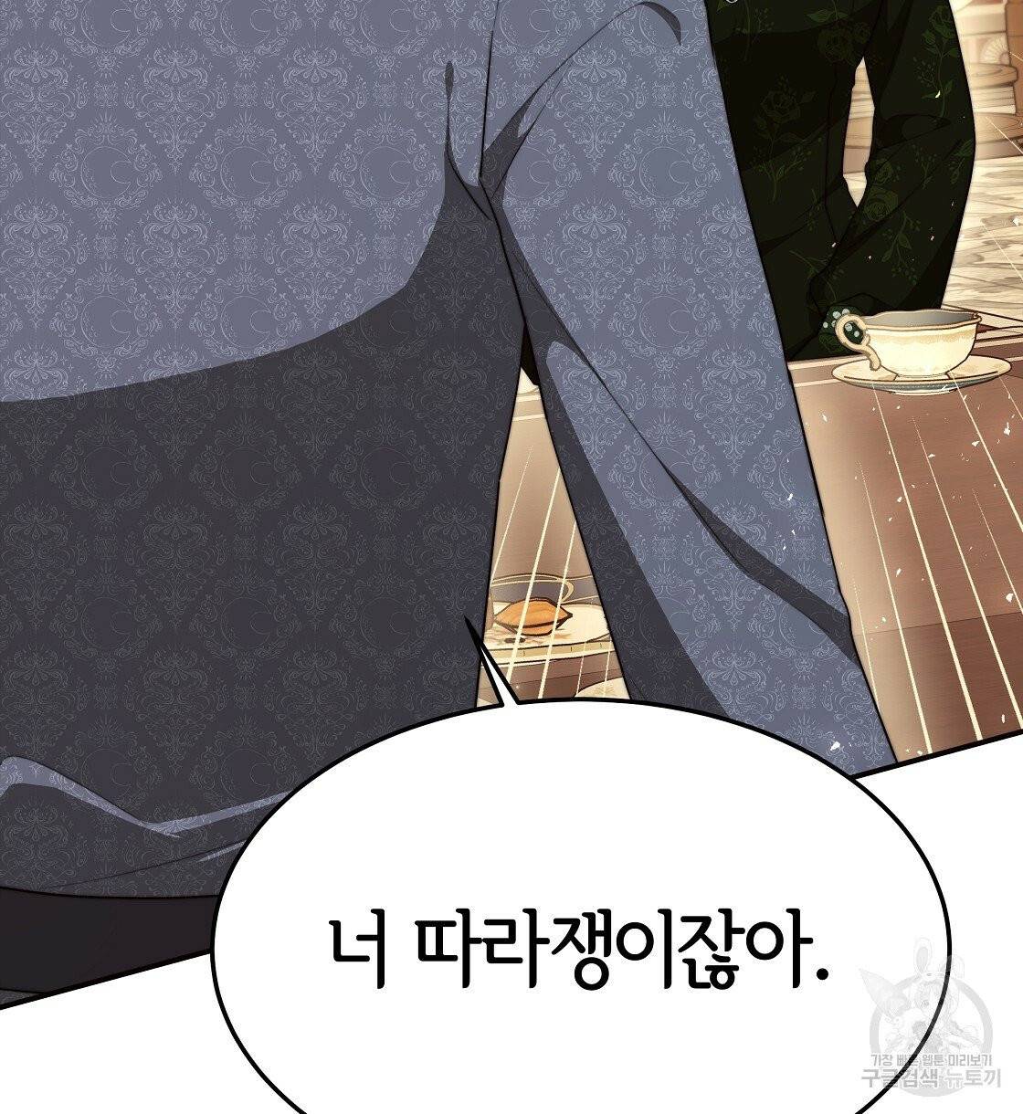 세 명이서 결혼생활 중입니다 11화 50
