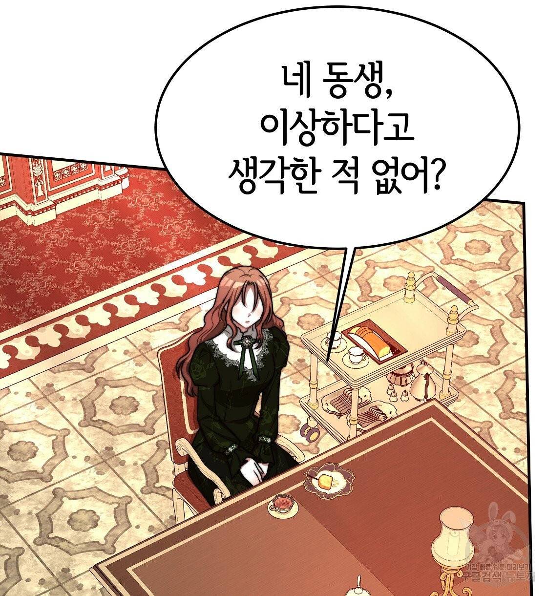 세 명이서 결혼생활 중입니다 11화 54