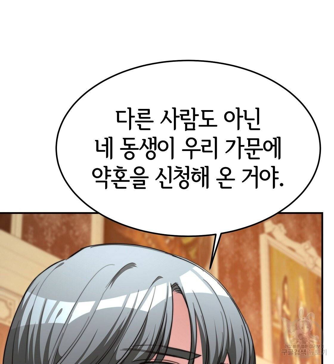 세 명이서 결혼생활 중입니다 11화 64