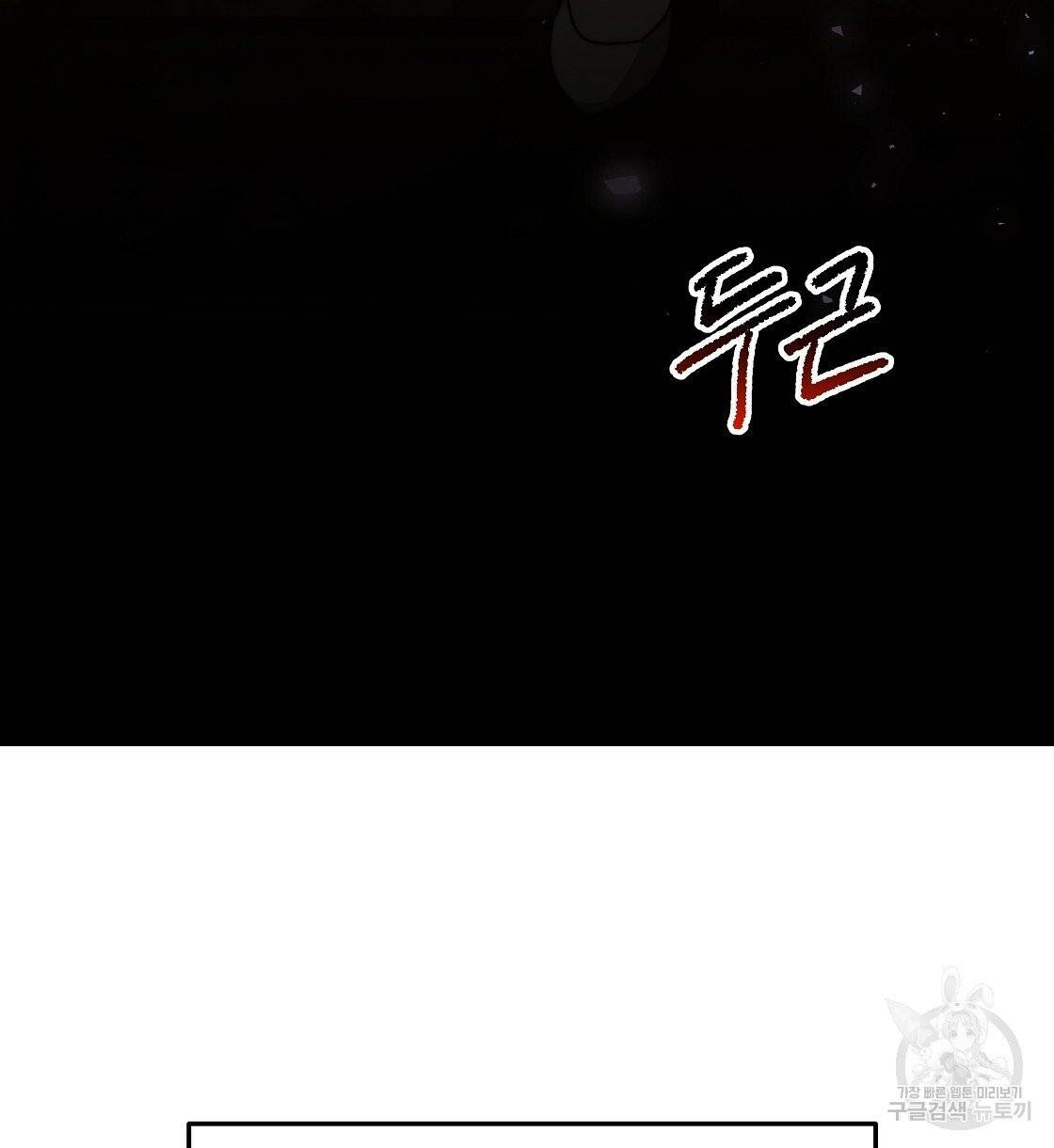 세 명이서 결혼생활 중입니다 11화 70