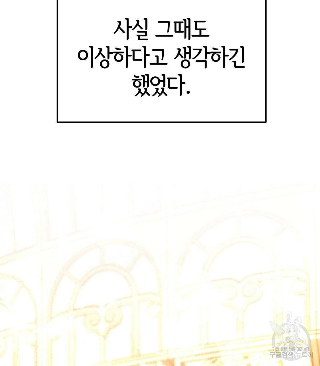 세 명이서 결혼생활 중입니다 11화 71