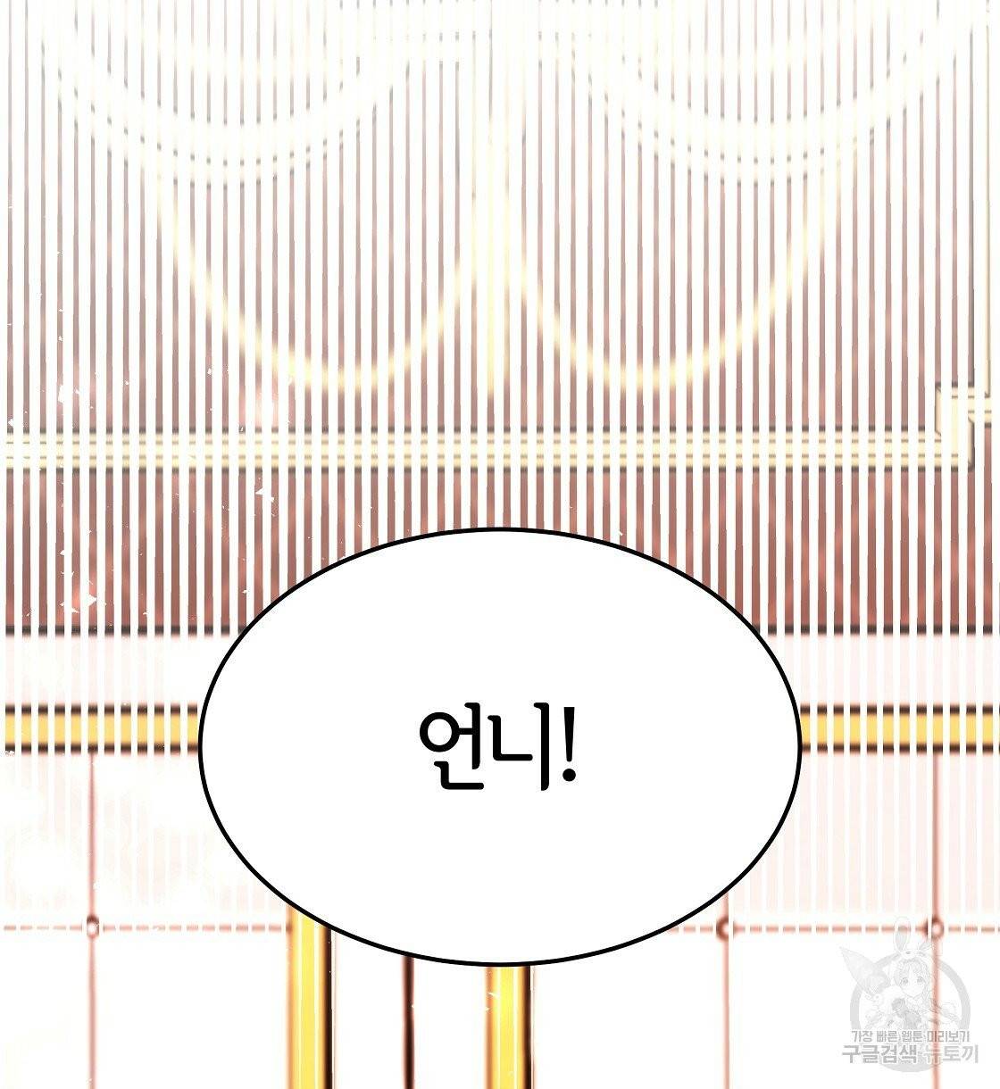 세 명이서 결혼생활 중입니다 11화 94