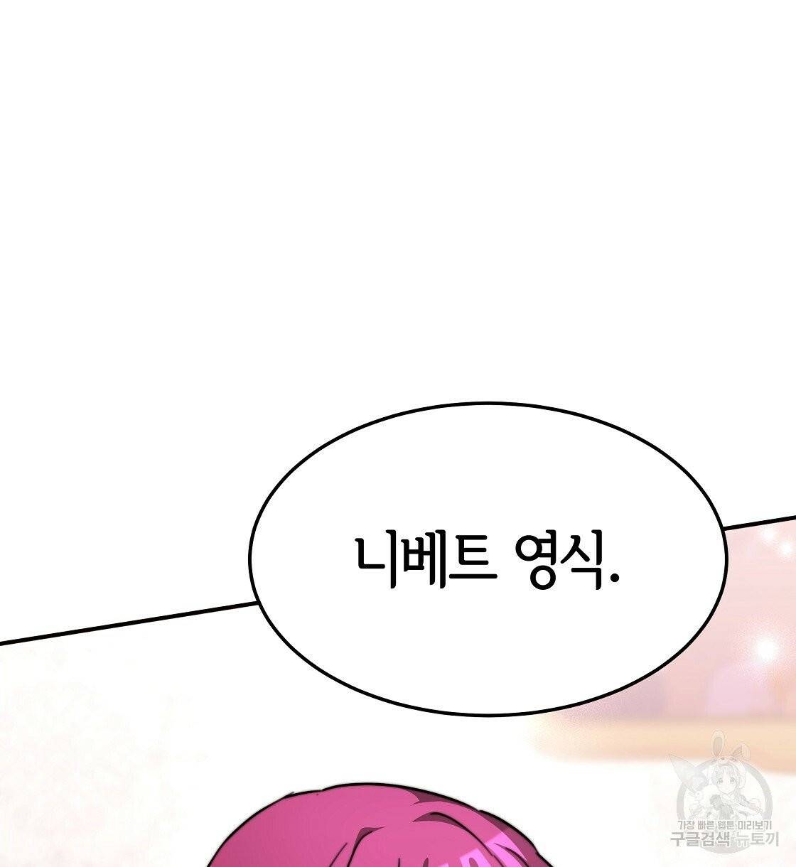세 명이서 결혼생활 중입니다 11화 104