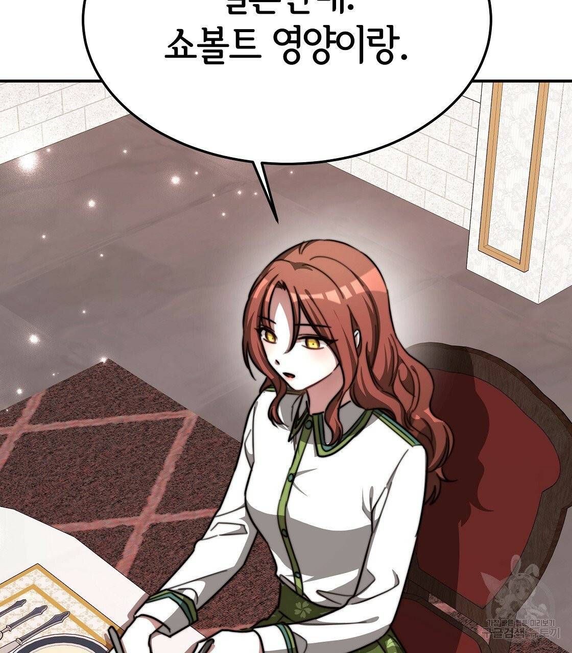 세 명이서 결혼생활 중입니다 11화 107