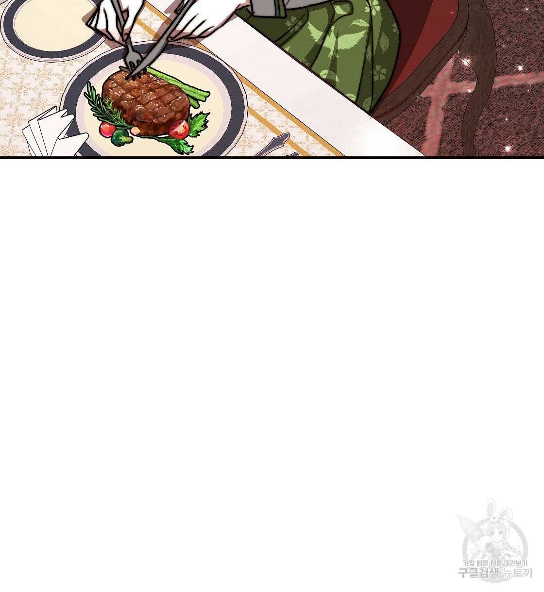 세 명이서 결혼생활 중입니다 11화 108