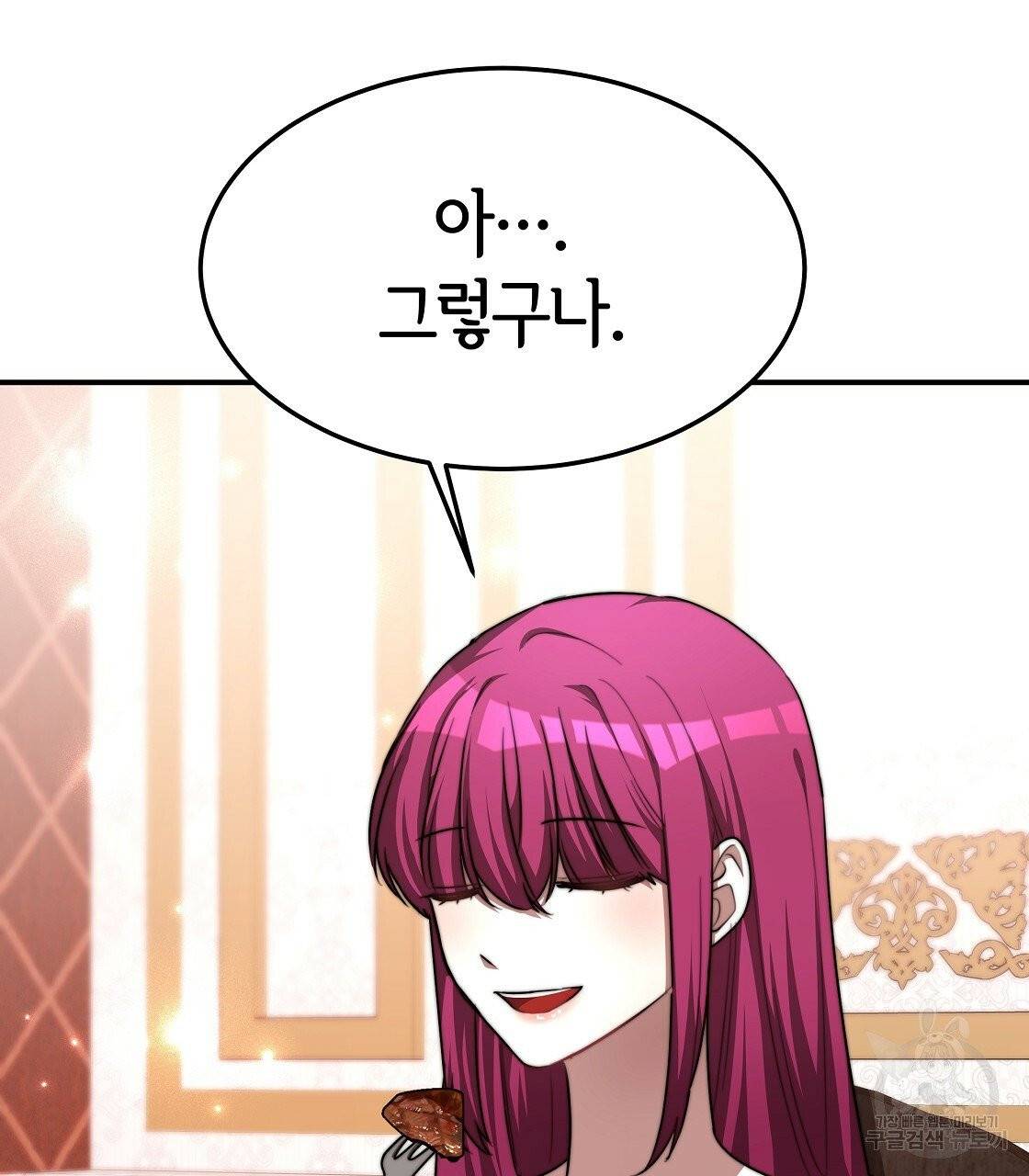 세 명이서 결혼생활 중입니다 11화 109