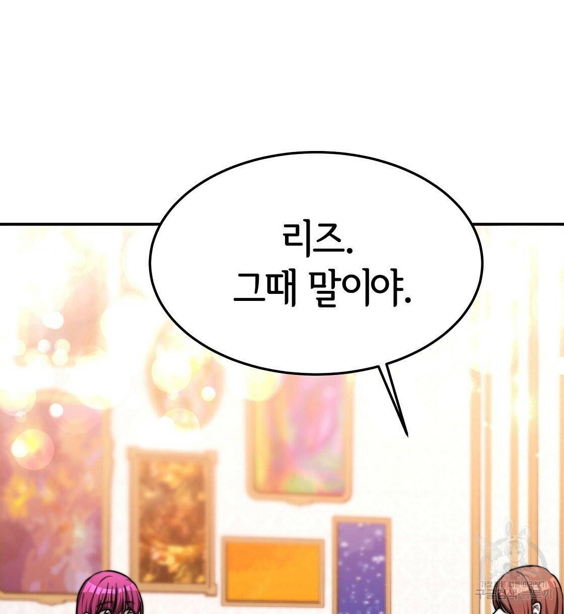 세 명이서 결혼생활 중입니다 11화 116