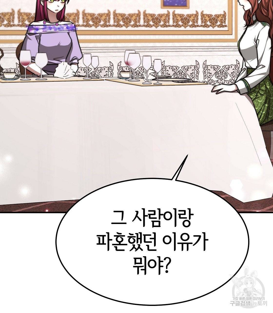 세 명이서 결혼생활 중입니다 11화 117