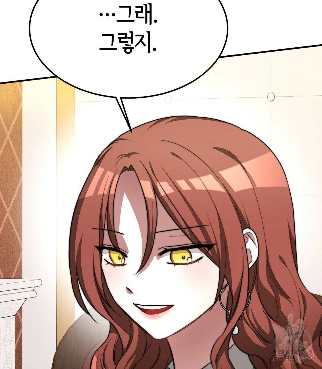 세 명이서 결혼생활 중입니다 11화 125