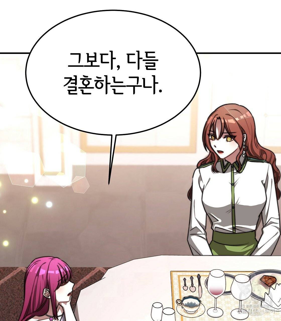 세 명이서 결혼생활 중입니다 11화 127