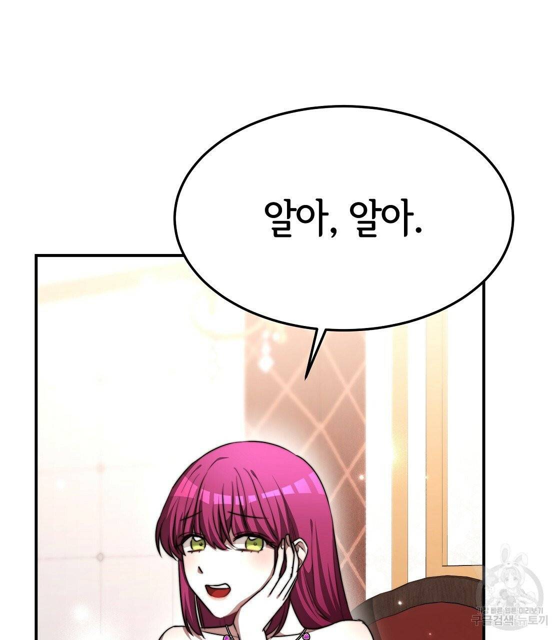 세 명이서 결혼생활 중입니다 11화 129