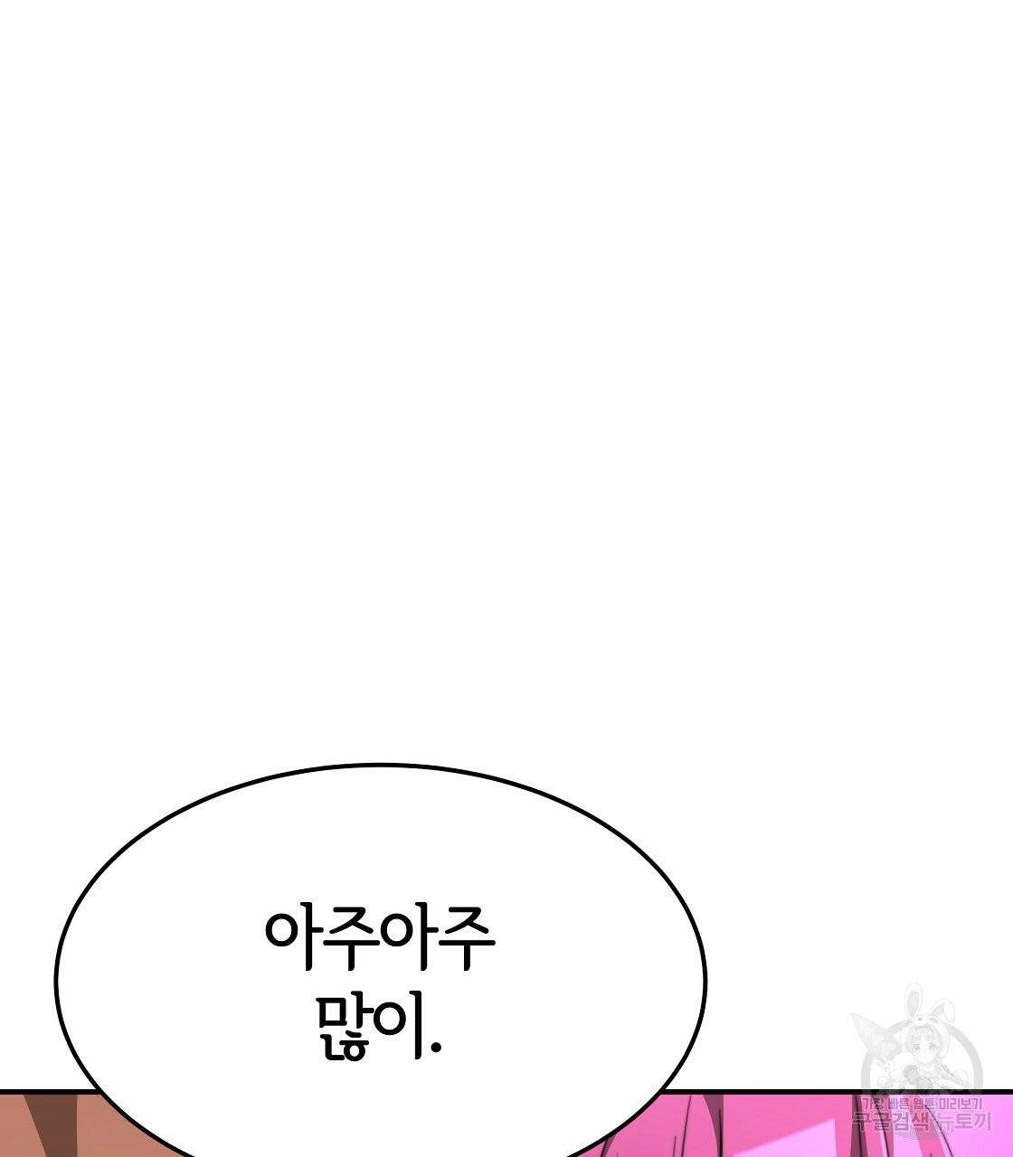 세 명이서 결혼생활 중입니다 11화 153