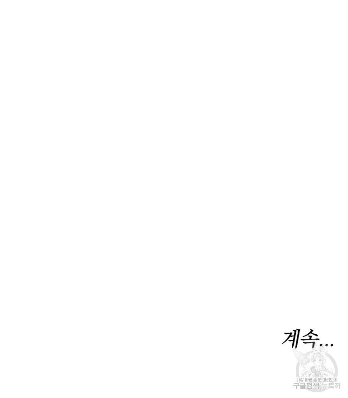 세 명이서 결혼생활 중입니다 11화 165