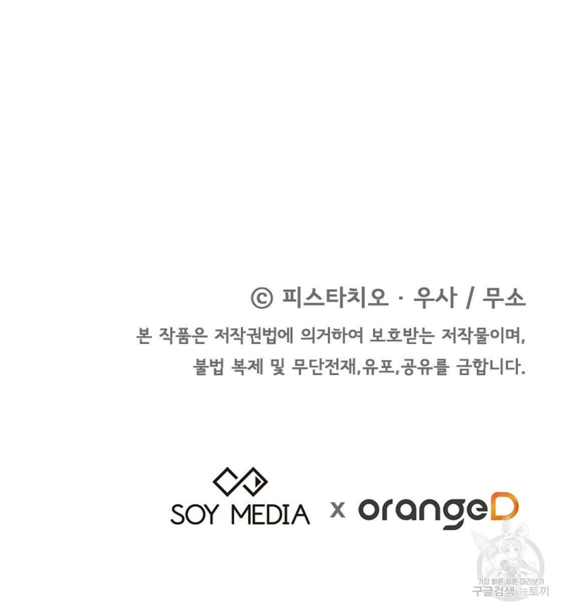 세 명이서 결혼생활 중입니다 11화 166