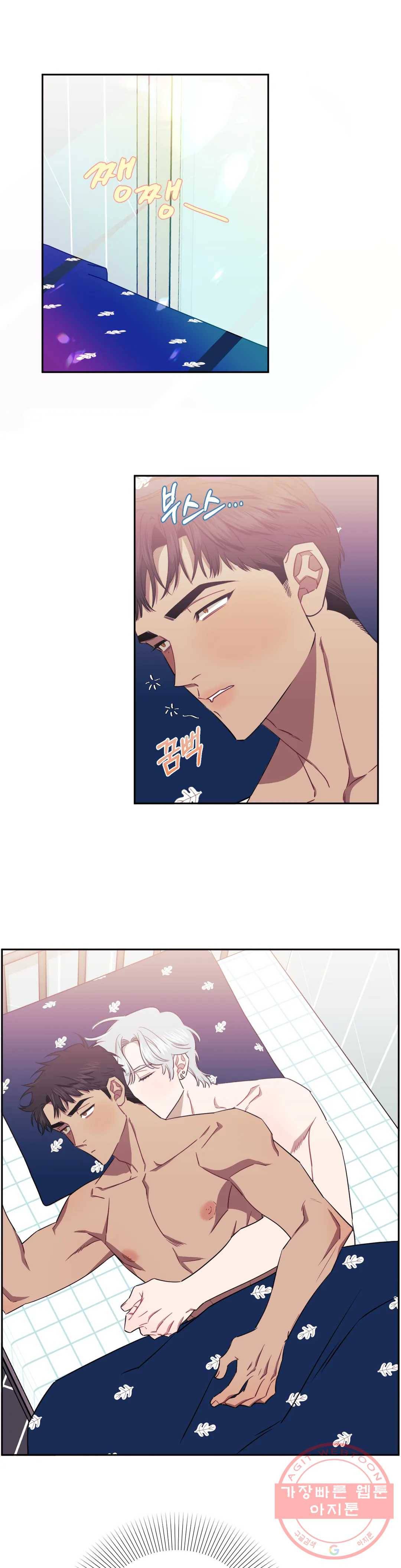 남보다 못한 사이 31화 1