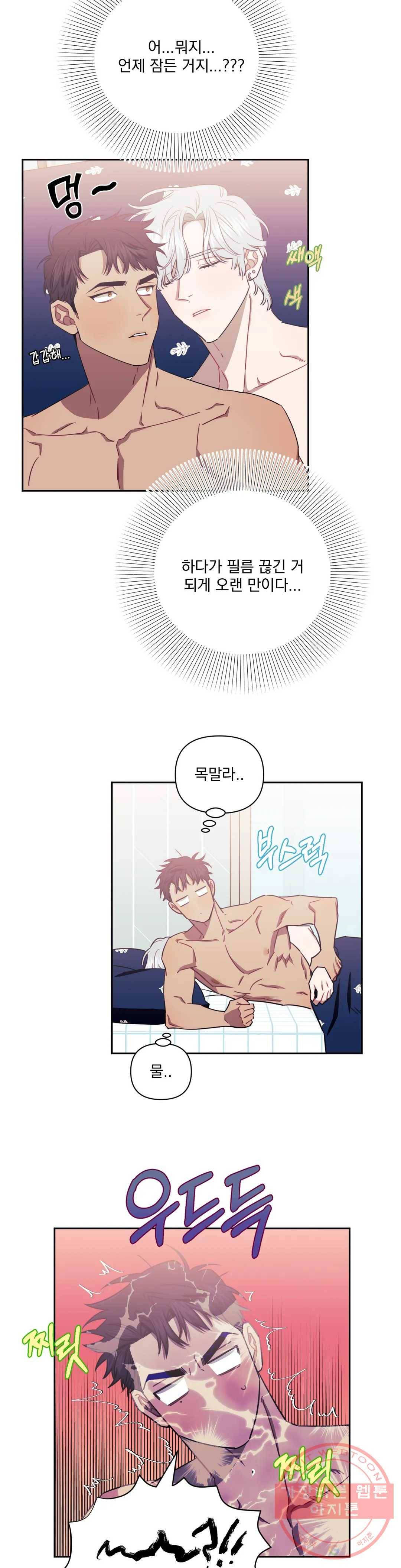 남보다 못한 사이 31화 2