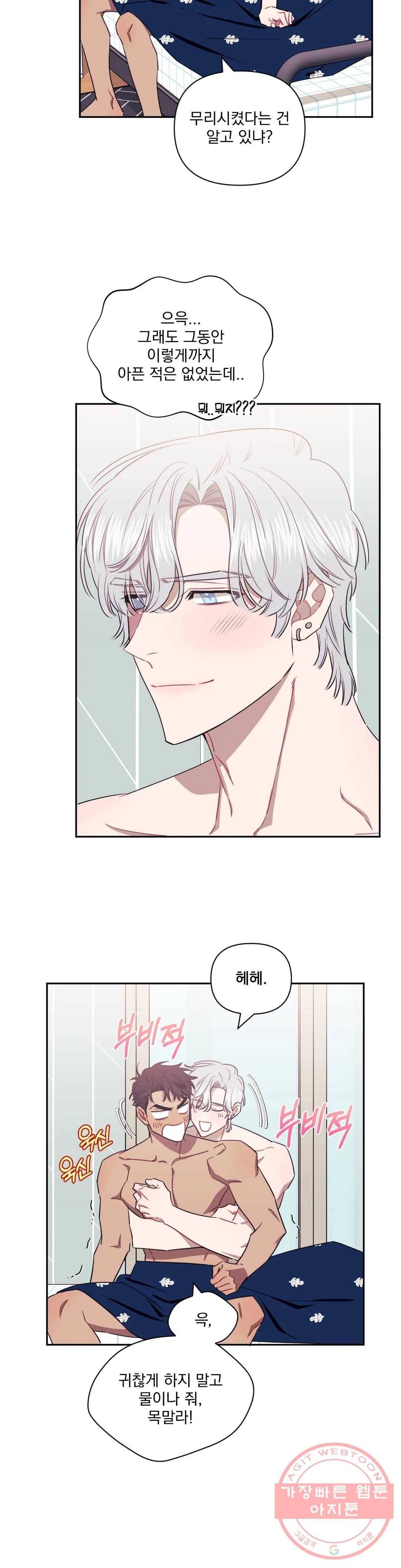 남보다 못한 사이 31화 4