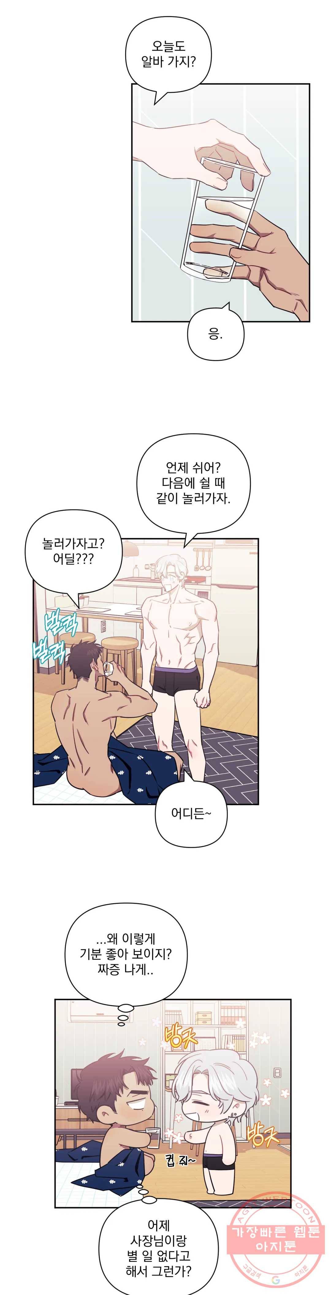 남보다 못한 사이 31화 5