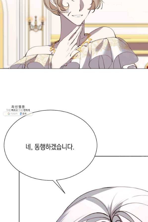 그 악녀에게는 폭군이 필요하다 28화 3
