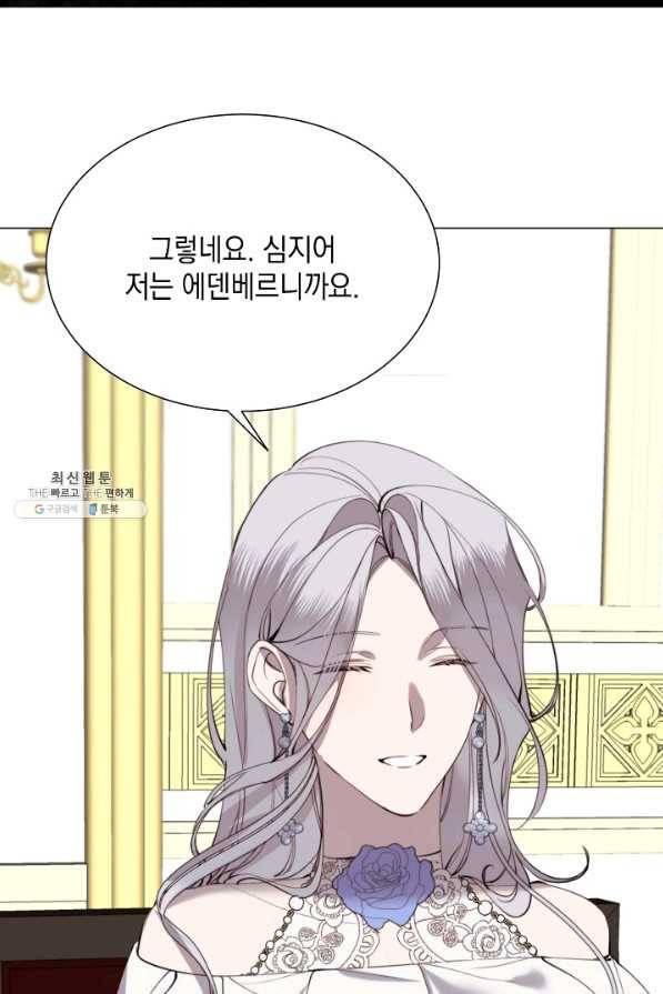 그 악녀에게는 폭군이 필요하다 28화 9