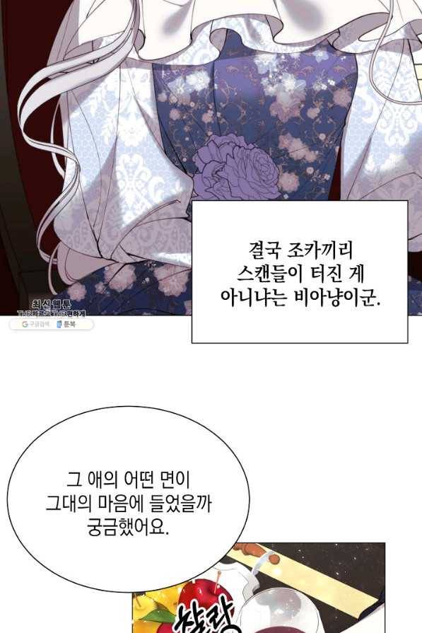 그 악녀에게는 폭군이 필요하다 28화 10