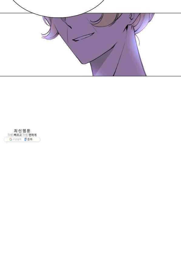 그 악녀에게는 폭군이 필요하다 28화 15