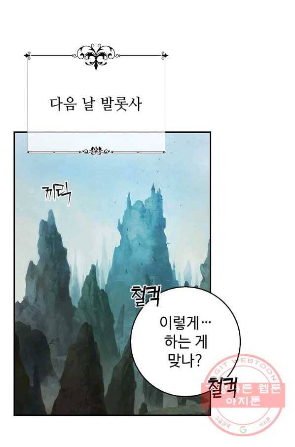 남편이 미모를 숨김 58화 1