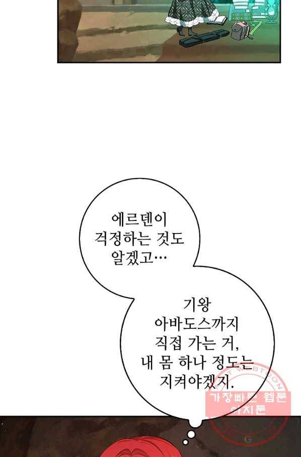 남편이 미모를 숨김 58화 3