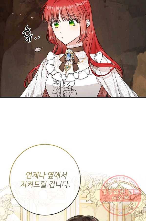 남편이 미모를 숨김 58화 4