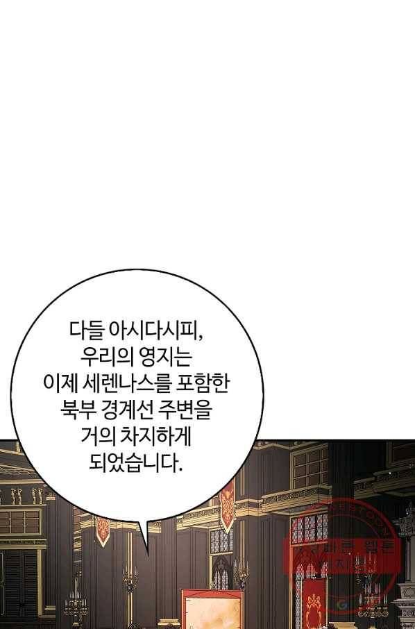 남편이 미모를 숨김 58화 9