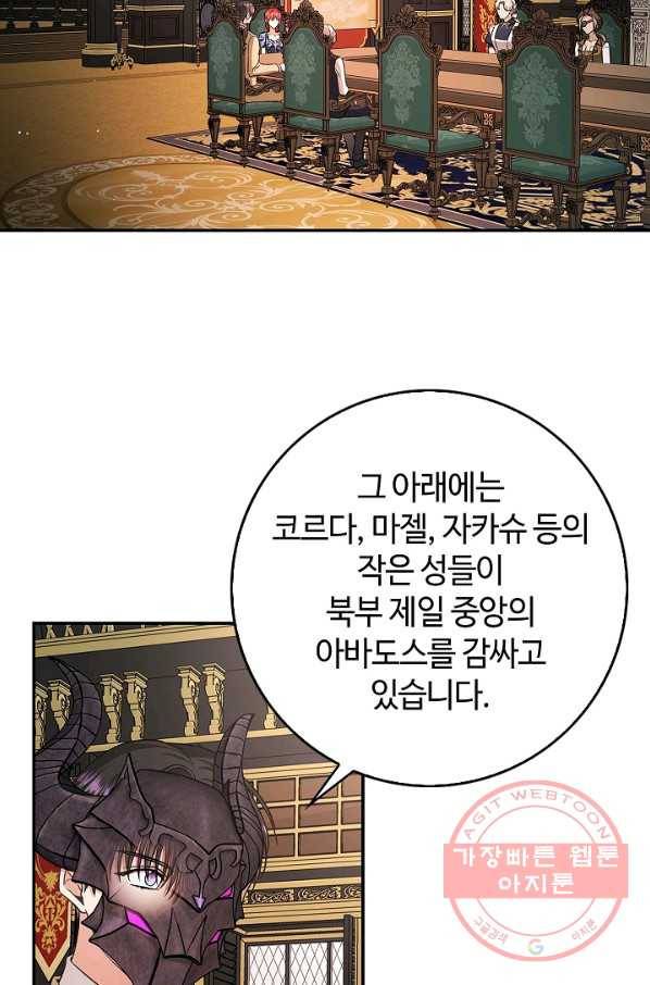 남편이 미모를 숨김 58화 10