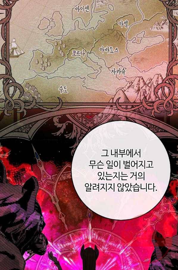 남편이 미모를 숨김 58화 12