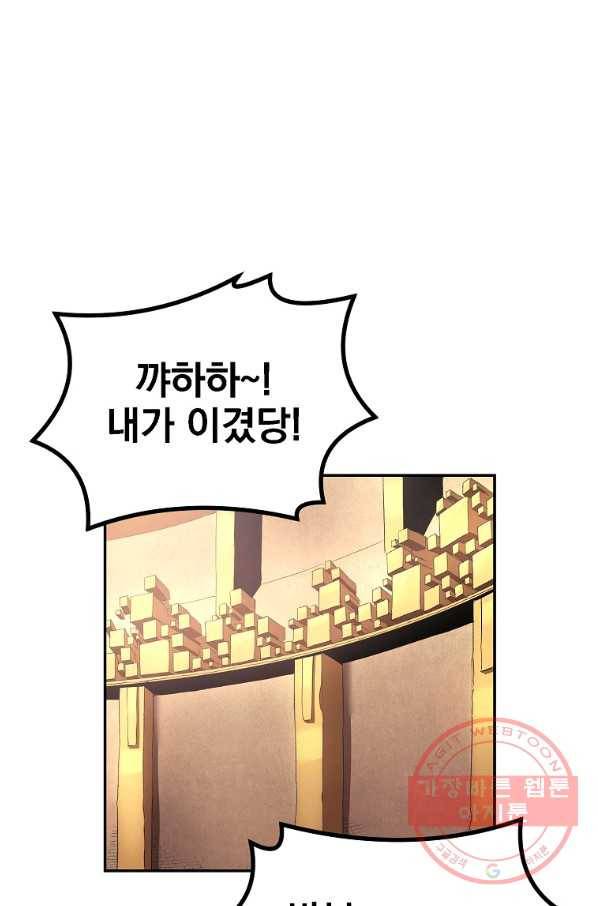 올드뉴비 김춘식 24화 1