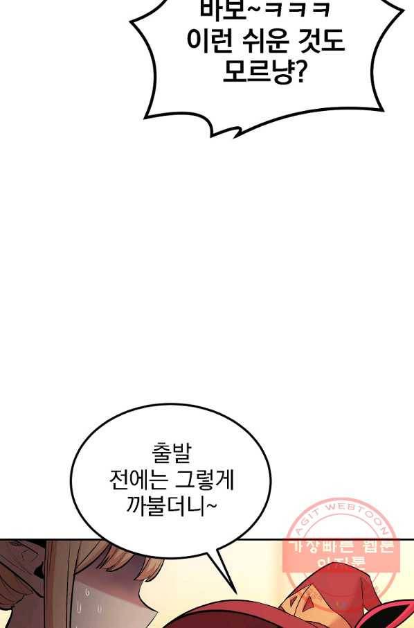 올드뉴비 김춘식 24화 2