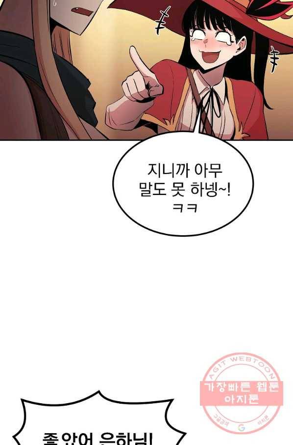 올드뉴비 김춘식 24화 3