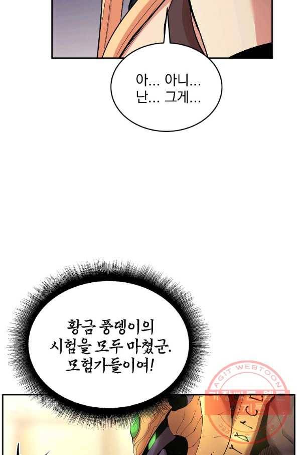 올드뉴비 김춘식 24화 10