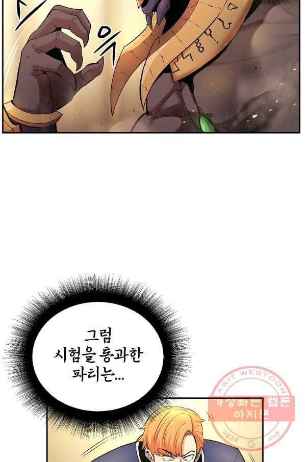 올드뉴비 김춘식 24화 11