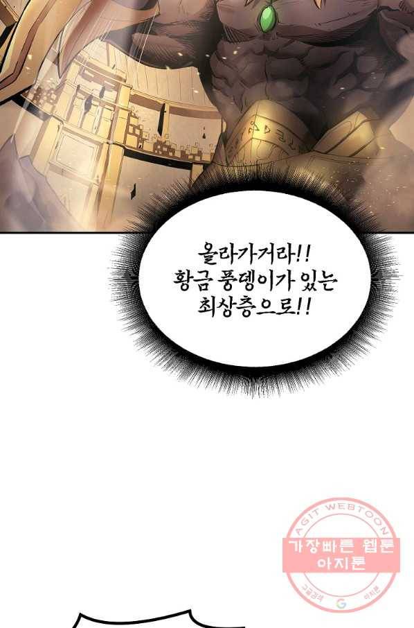 올드뉴비 김춘식 24화 14