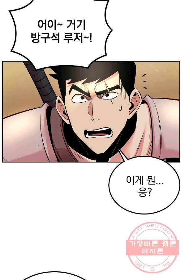 올드뉴비 김춘식 24화 15