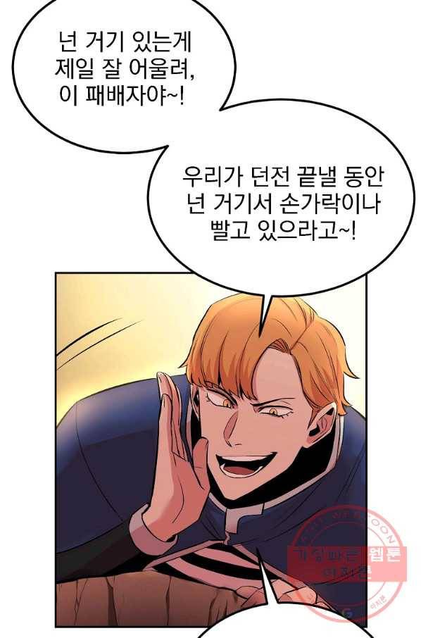 올드뉴비 김춘식 24화 16