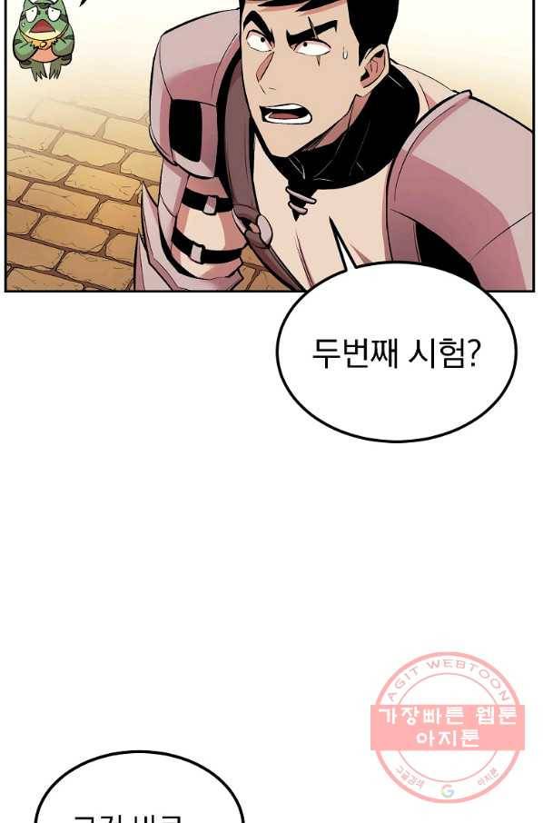 올드뉴비 김춘식 24화 20