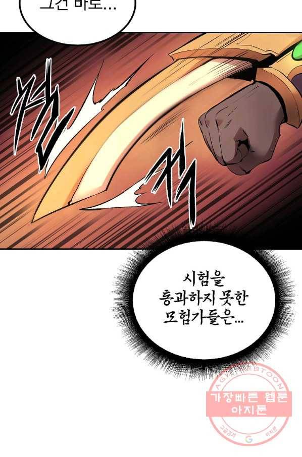 올드뉴비 김춘식 24화 21