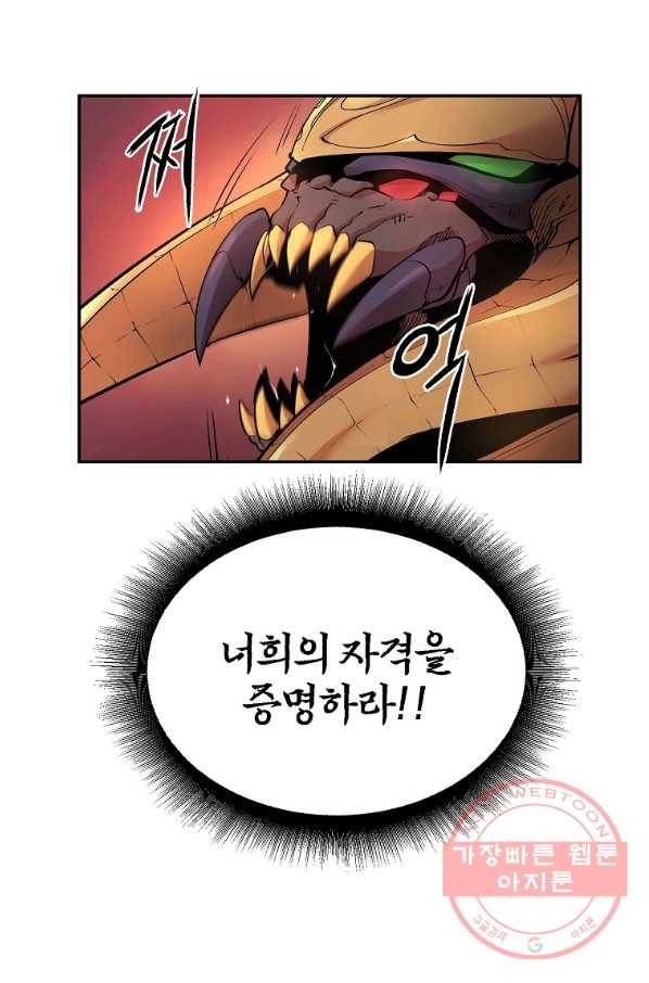 올드뉴비 김춘식 24화 22