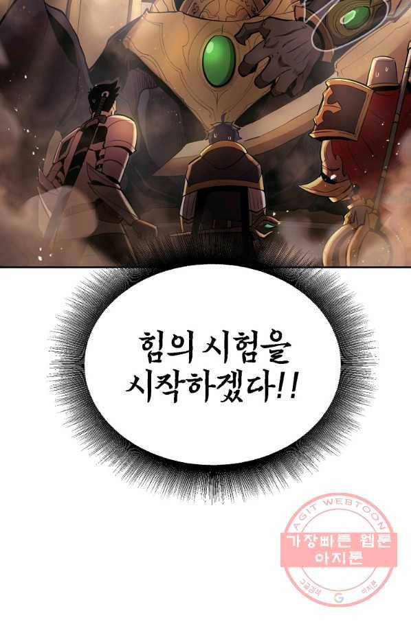 올드뉴비 김춘식 24화 25