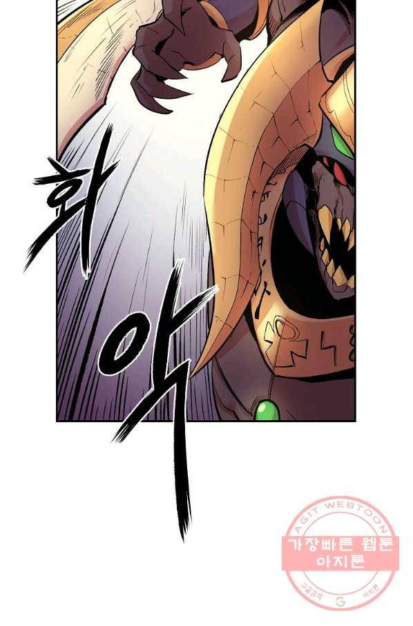 올드뉴비 김춘식 24화 29