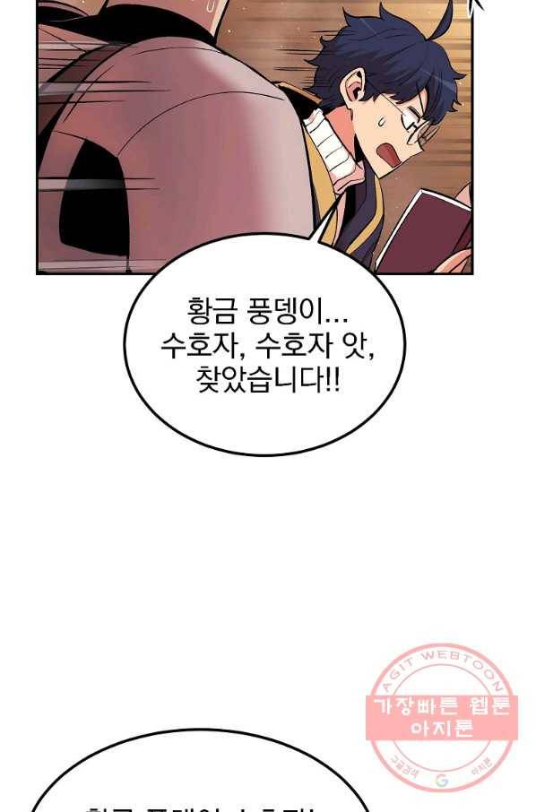 올드뉴비 김춘식 24화 32