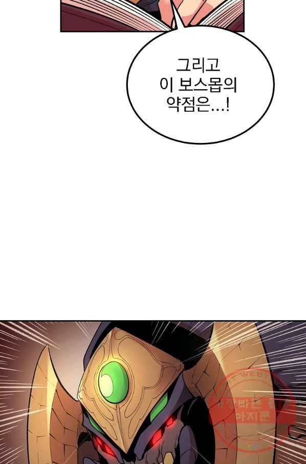 올드뉴비 김춘식 24화 34