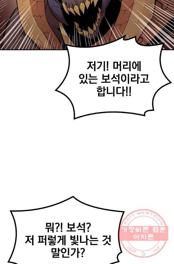 올드뉴비 김춘식 24화 35