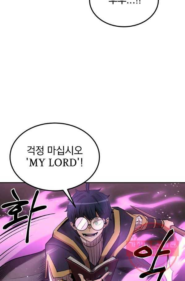 올드뉴비 김춘식 24화 37